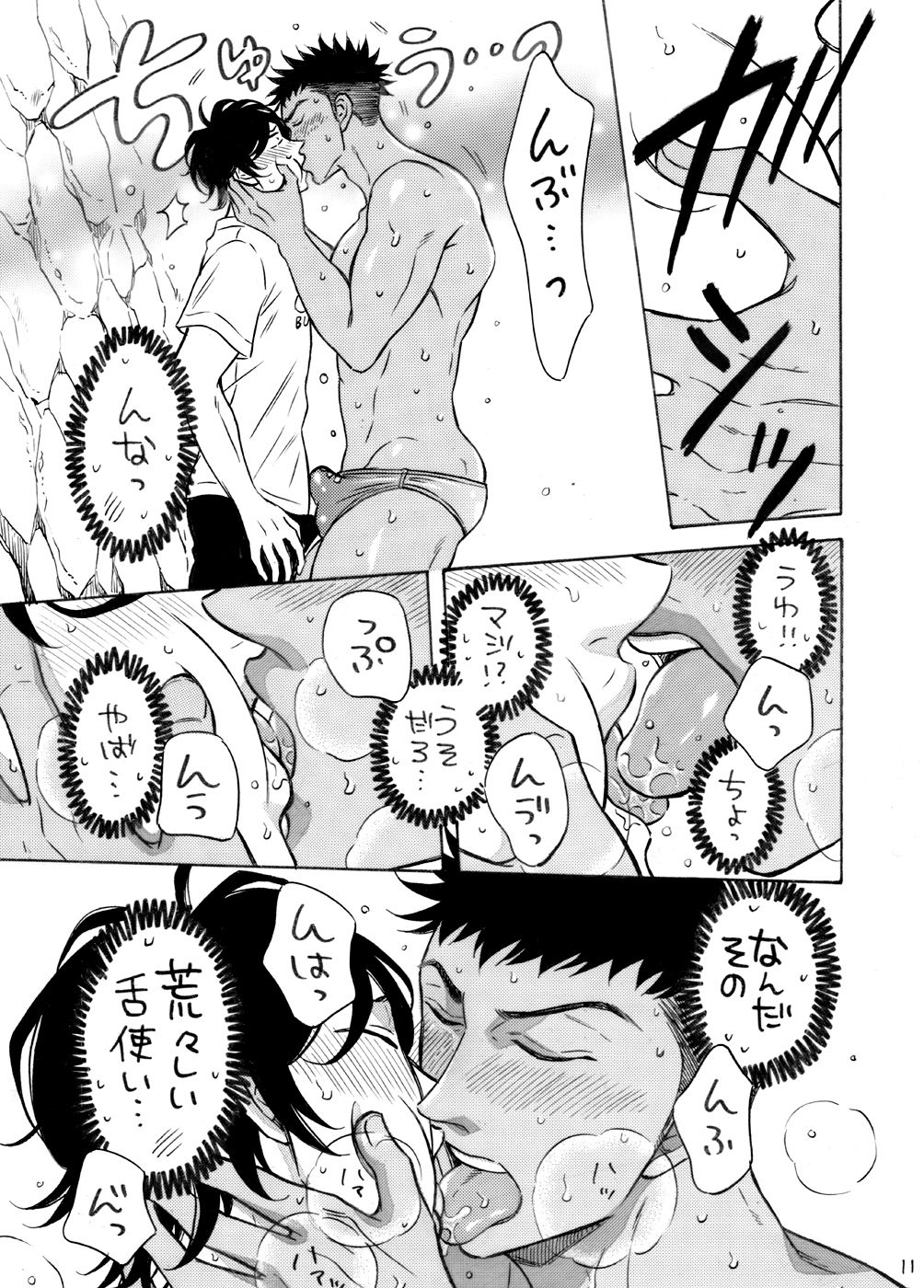 俺の雄っぱいがでっかくなっちまうくらいちゅーちゅー吸ってくれ4