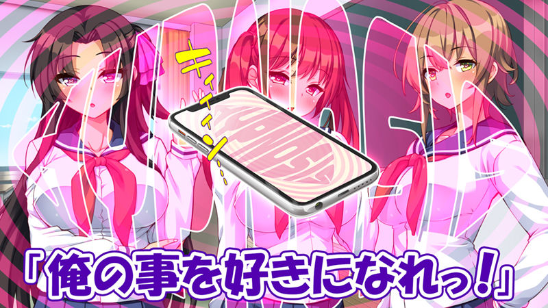 クソ生意気な妹達に催○アプリを使ったら妊娠競争が始まった!
