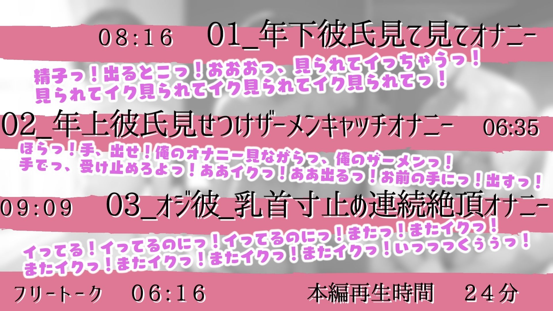 オナニー×オナニー×オナニー