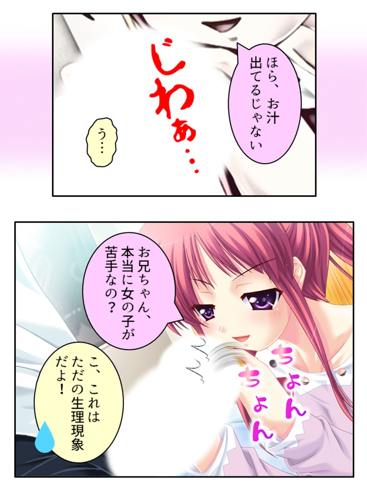 女嫌いな俺の肉棒を早熟妹がコキまくりトラウマ克服！ ＜総集編＞