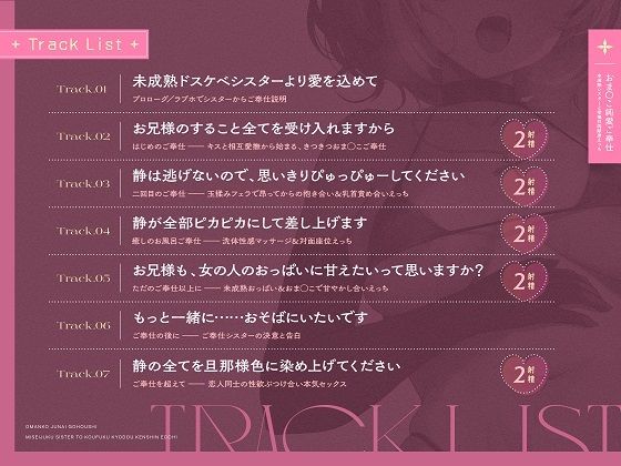 【5/3(金)まで40%OFF】おま◯こ純愛ご奉仕〜未◯熟シスターと幸福の共同献身えっち〜【KU100/フォーリー】