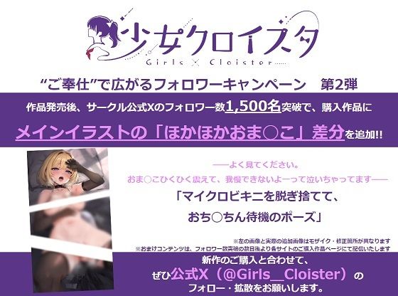 【5/3(金)まで40%OFF】おま◯こ純愛ご奉仕〜未◯熟シスターと幸福の共同献身えっち〜【KU100/フォーリー】