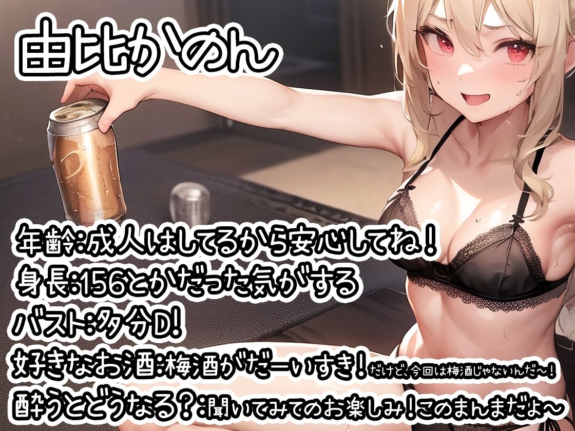 【10本おまとめセット】とある声優の飲酒自慰Vol.1【FANZA限定版】