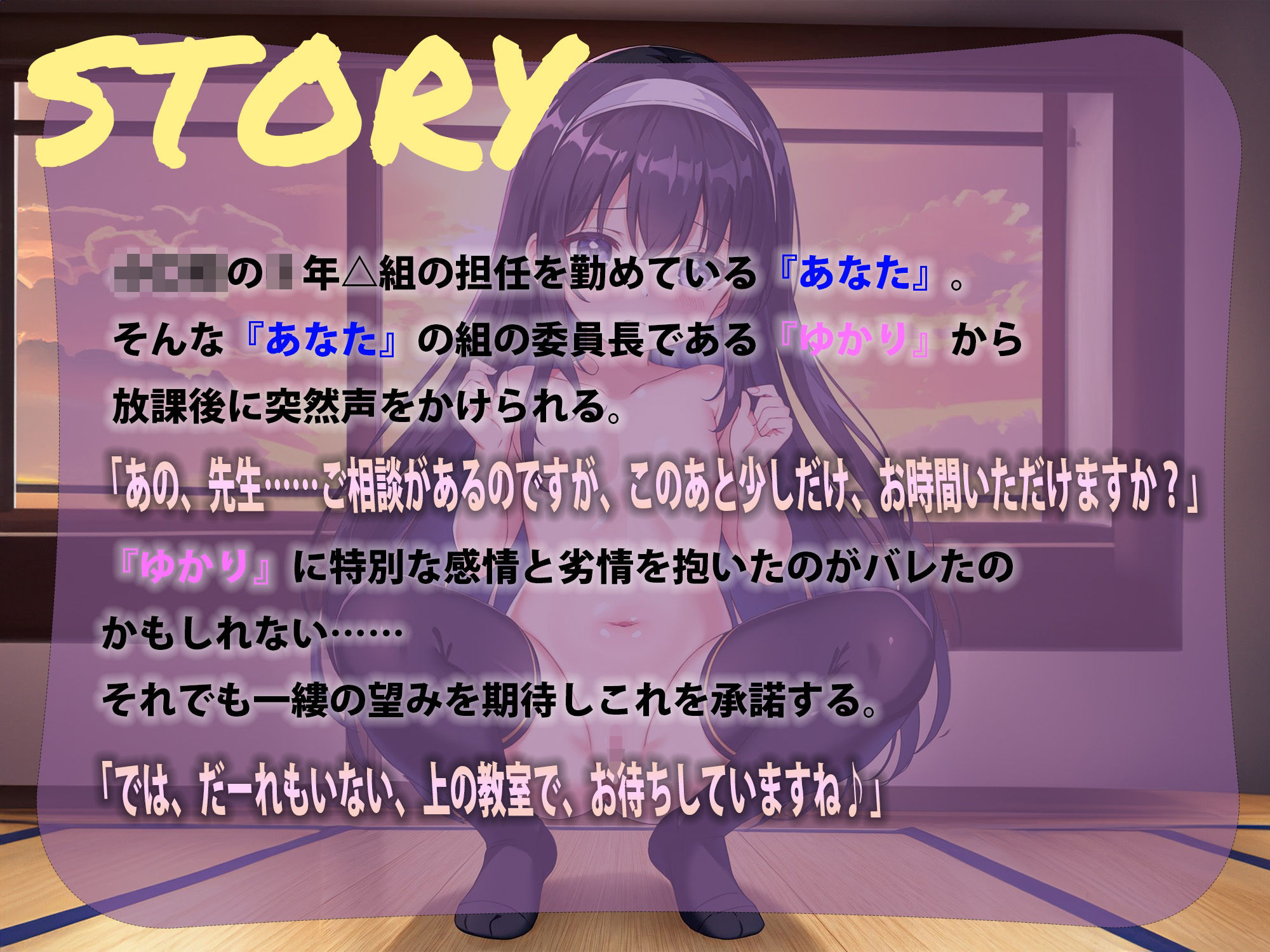 せんせーはゆかりのおもちゃ