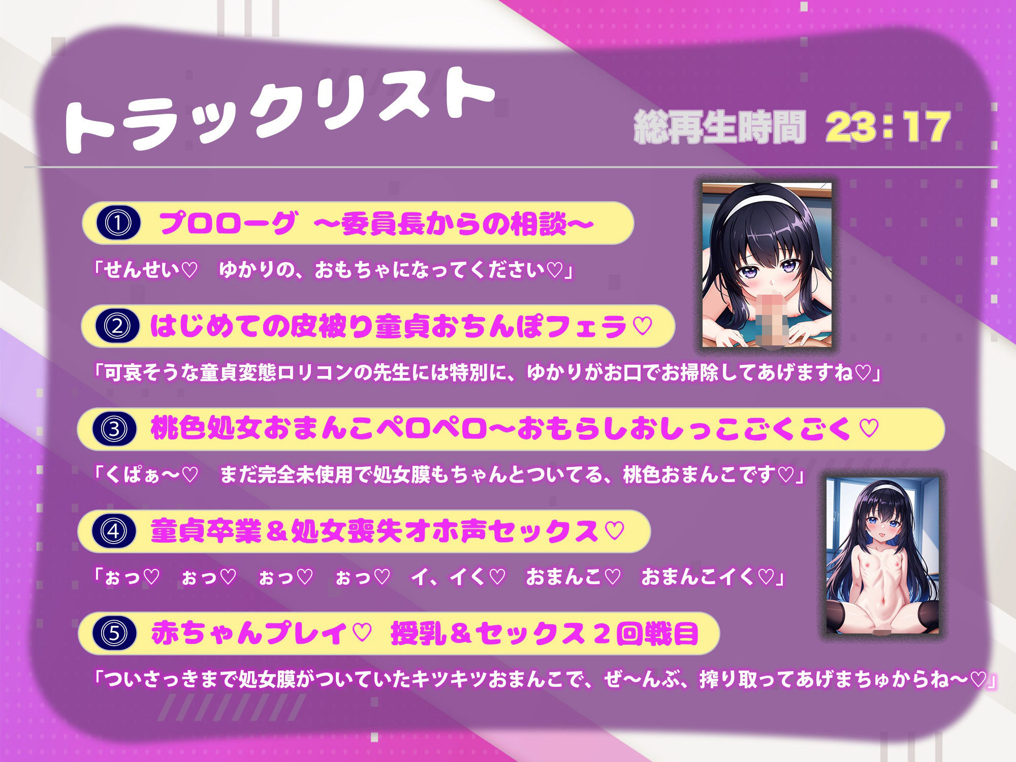 せんせーはゆかりのおもちゃ