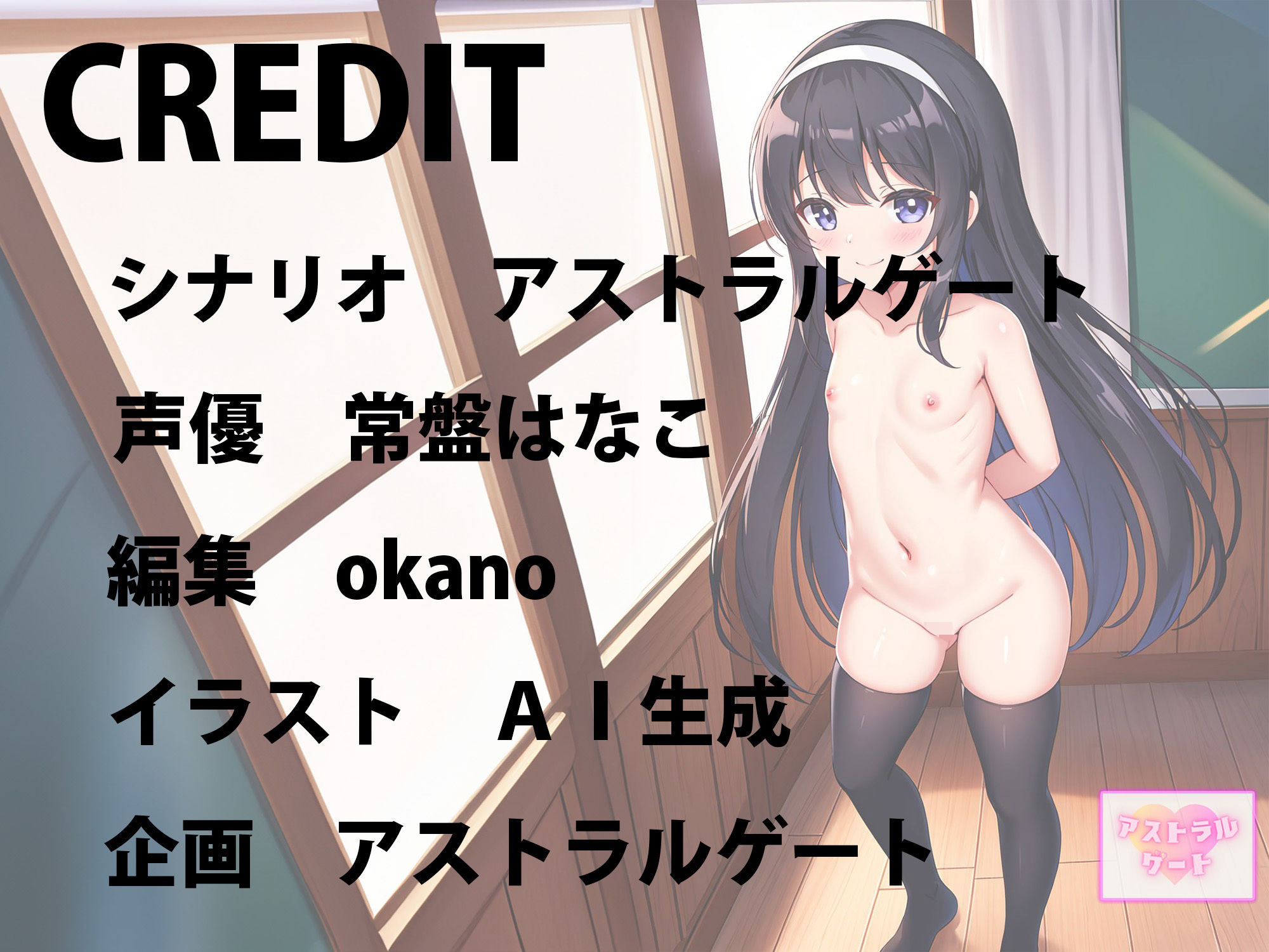 せんせーはゆかりのおもちゃ