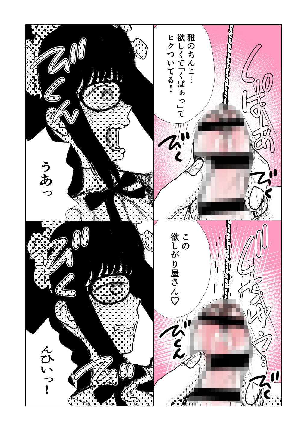 はじめてレ●プで ちんこを欲しがる黒髪眼鏡男の娘に 幼なじみが 尿道責めお仕置き調教