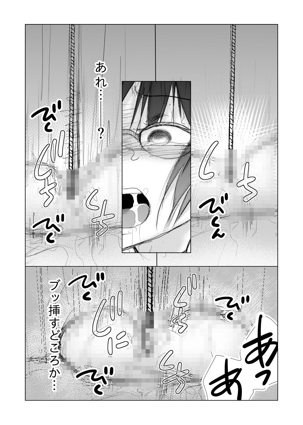 はじめてレ●プで ちんこを欲しがる黒髪眼鏡男の娘に 幼なじみが 尿道責めお仕置き調教