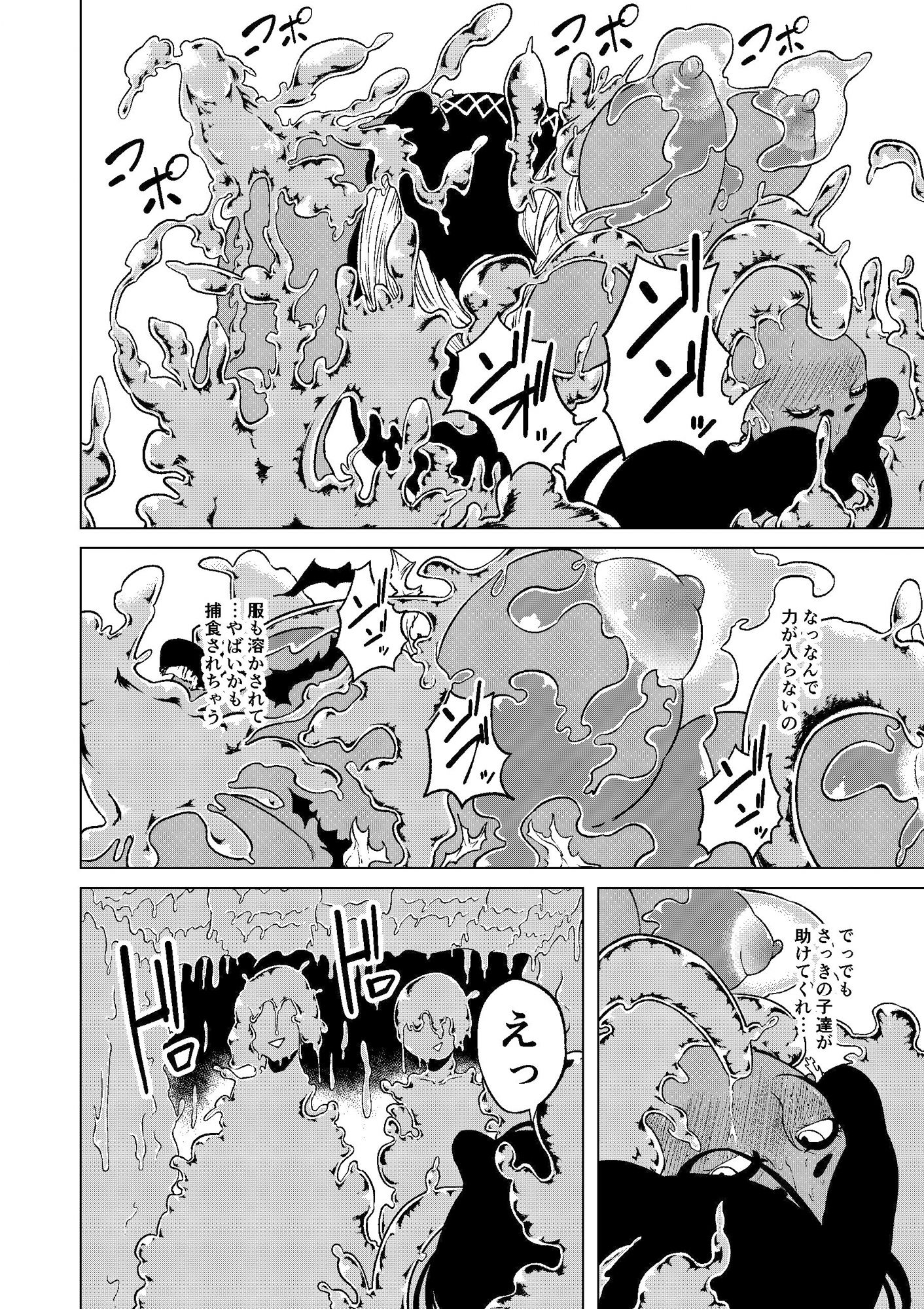 性欲が全ての異世界に転生したらふたなりにされた件