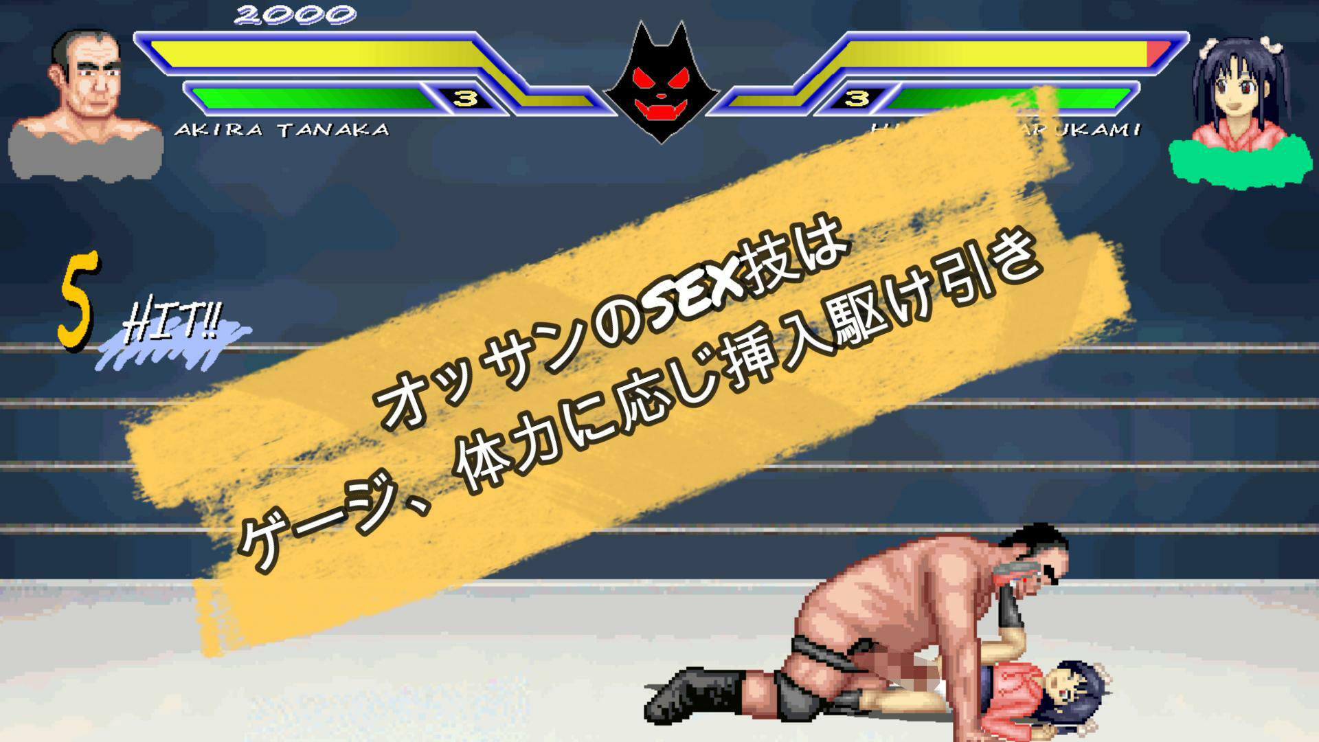 生意気なメス〇キ「ヒマリ」WOLF〜エッチなアップデート型格闘ゲーム〜 追加キャラ