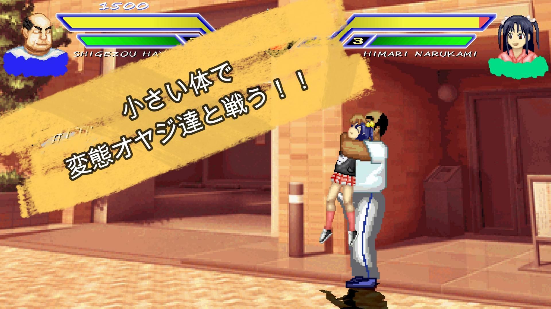 生意気なメス〇キ「ヒマリ」WOLF〜エッチなアップデート型格闘ゲーム〜 追加キャラ