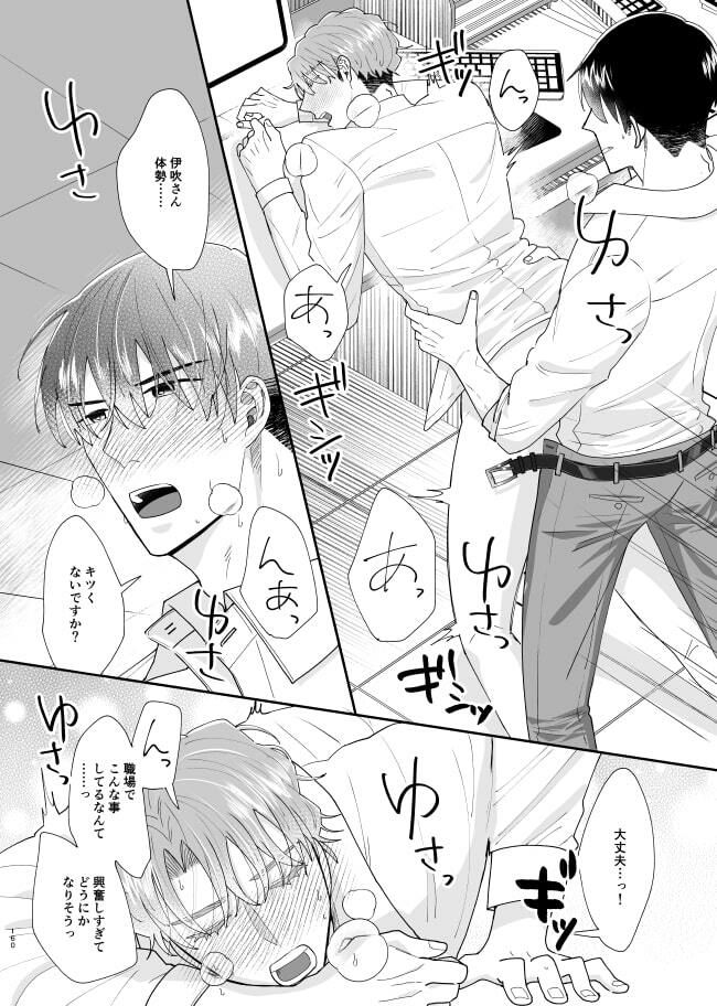 甘えん坊王子は彼のキスで目覚めたい【黒線修正版】