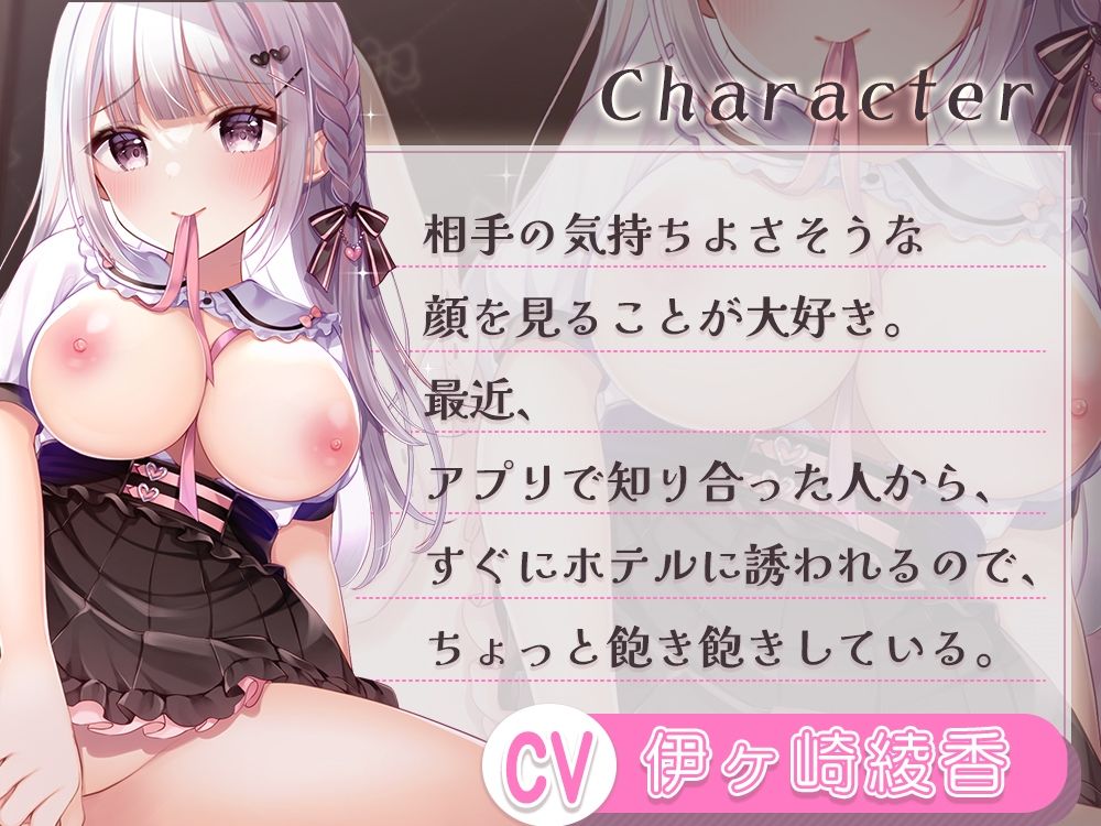 マッチングアプリで会った女の子に射精管理！？