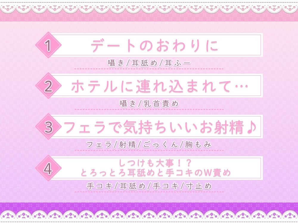 マッチングアプリで会った女の子に射精管理！？