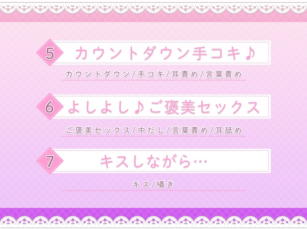 マッチングアプリで会った女の子に射精管理！？