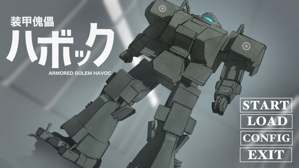 装甲傀儡ハボック