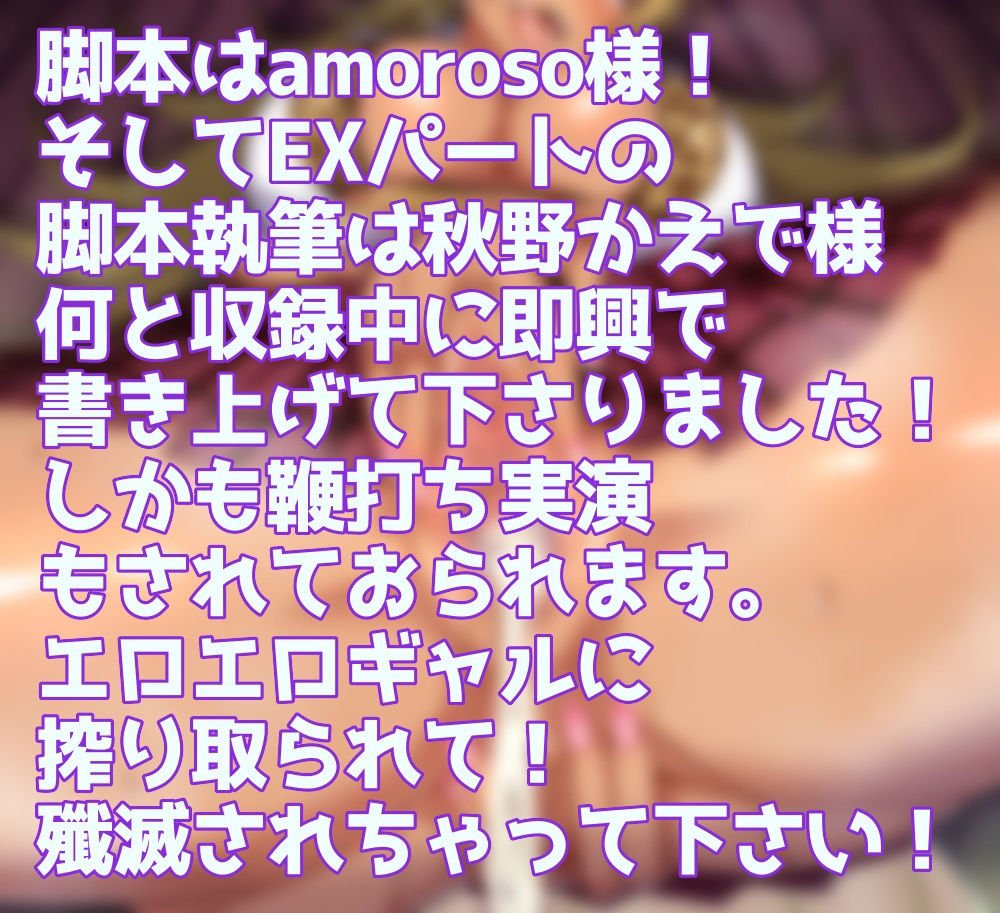 ギャル様は劣等遺伝子殲滅官 「大好きなギャル様の踏み台バイブになって、うれション準備しちゃおっか♪」