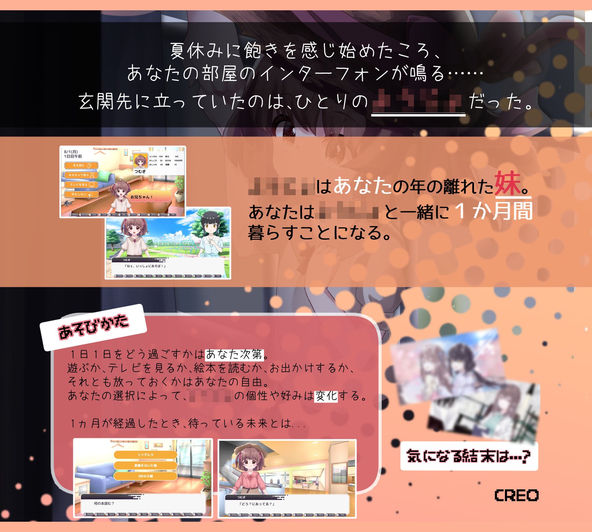 ぼくとようじょの1ヶ月