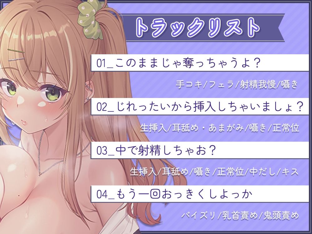 童貞卒業！？幼馴染と濃厚Wえっち♪