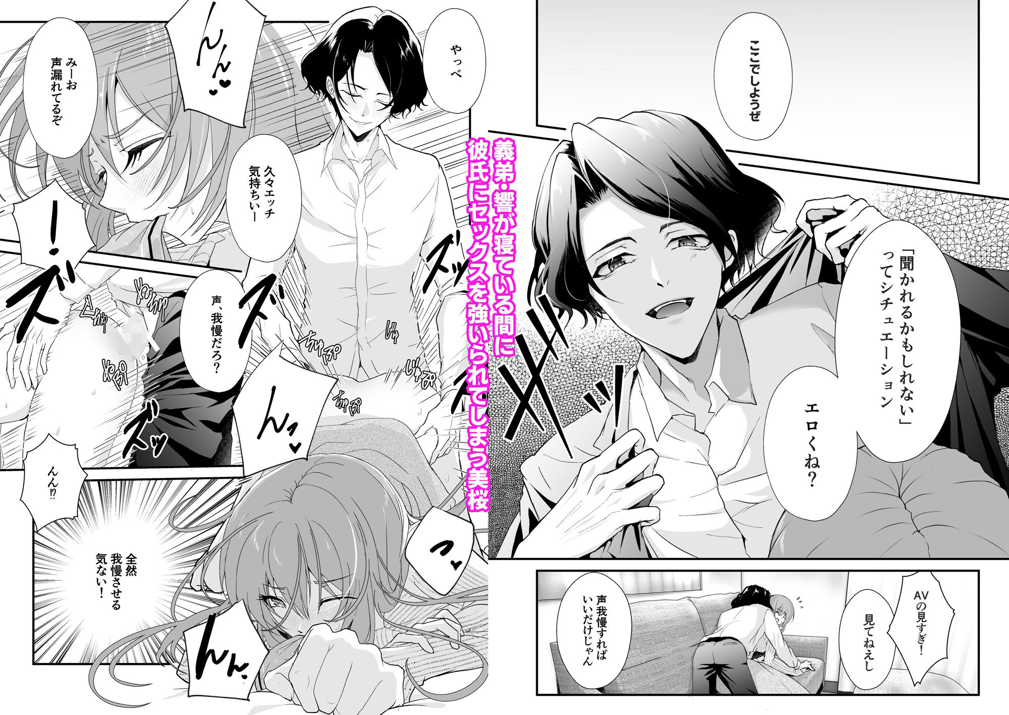 こんな弟、知らない2-姉弟に戻れなかった（義）弟に証拠作りの拘束ハメ撮りセックスされました-