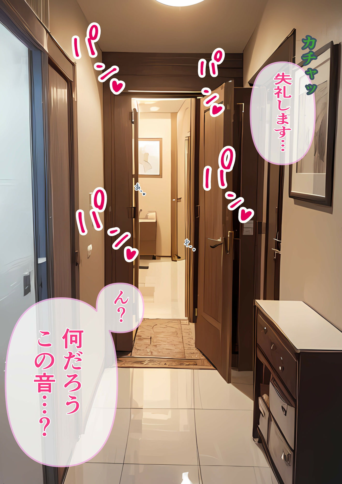 アコガレ − 都会を夢見た少女 −