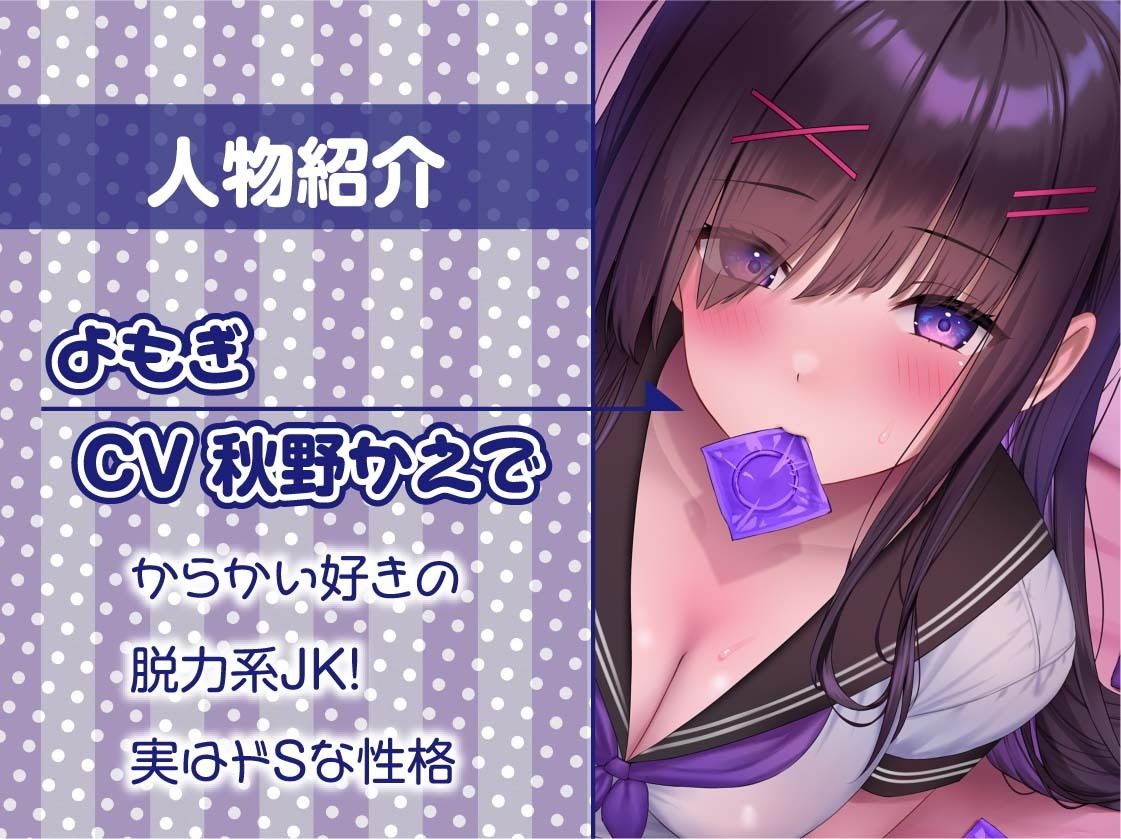 リアルタイムJKデリヘル!2〜本番有り裏サービス60分コース〜【フォーリーサウンド】