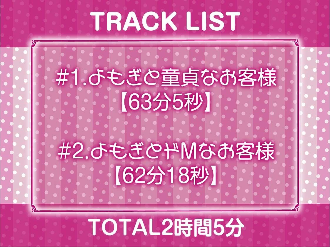 リアルタイムJKデリヘル!2〜本番有り裏サービス60分コース〜【フォーリーサウンド】