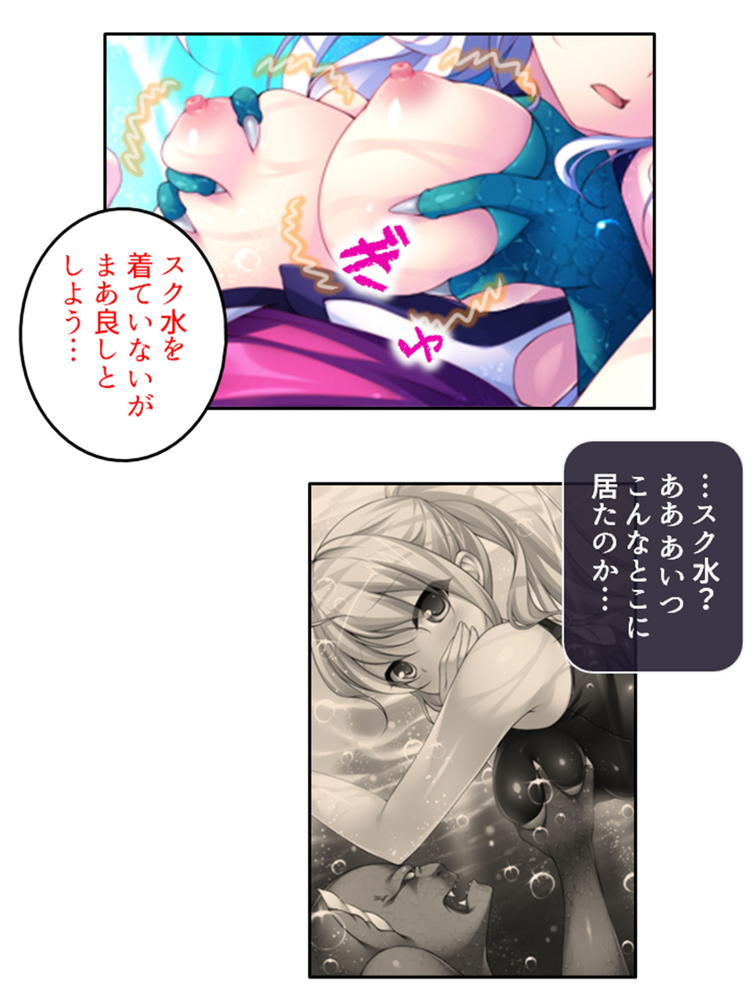 野外青姦鬼退治！二人の少女と浄化術 下巻