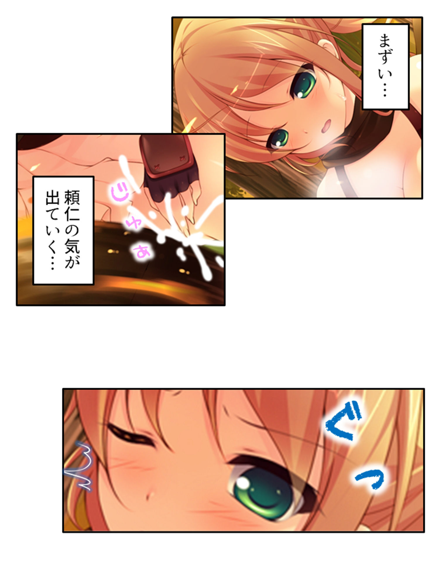 野外青姦鬼退治！二人の少女と浄化術 下巻