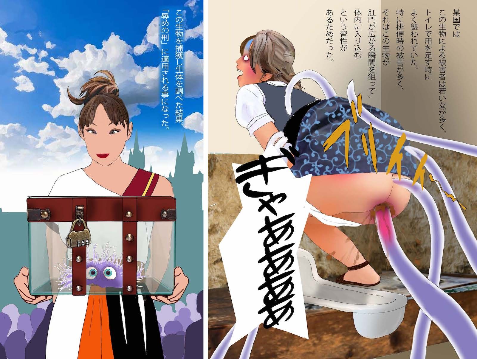 王女拷問2