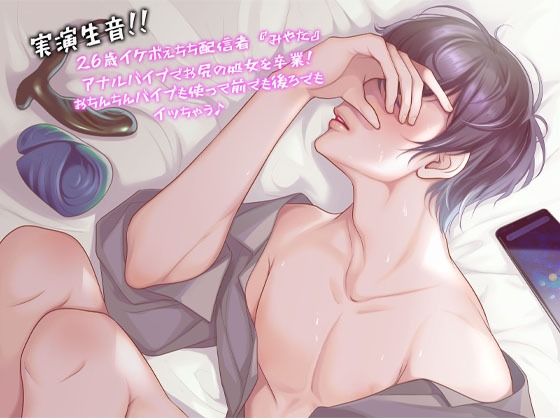 実演生音〜4時間!!〜4作品まとめ?ろきと・ゆうき・みやた・らう?