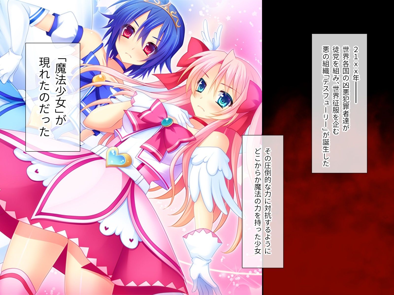 魔法少女征服宣言 総集編 〜視聴率MAX! 触手まみれのナマ放送〜