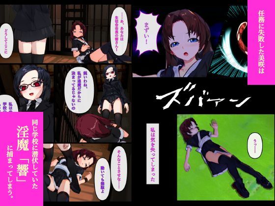 退魔師と触手遣い