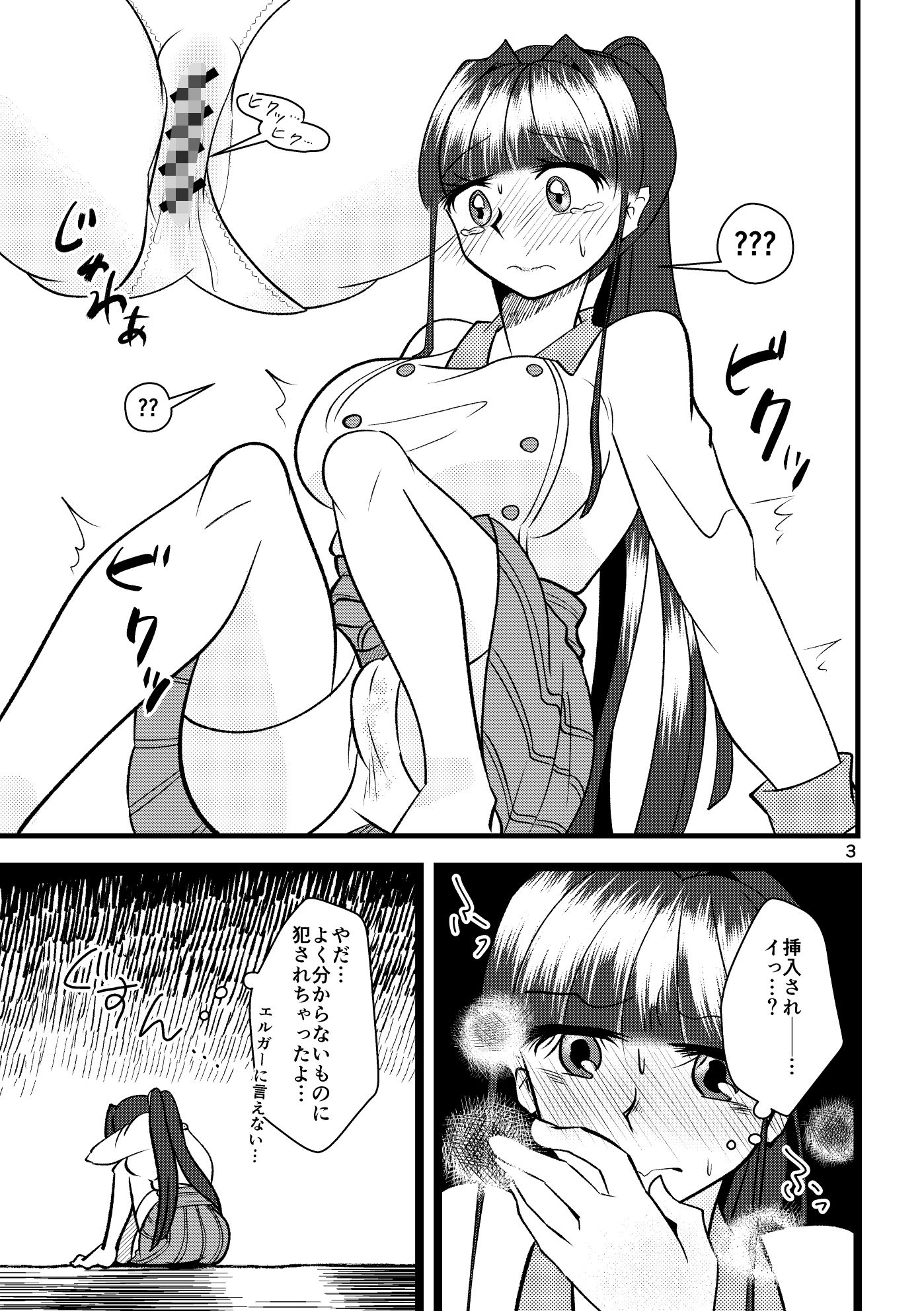 やさしくしてほしいの