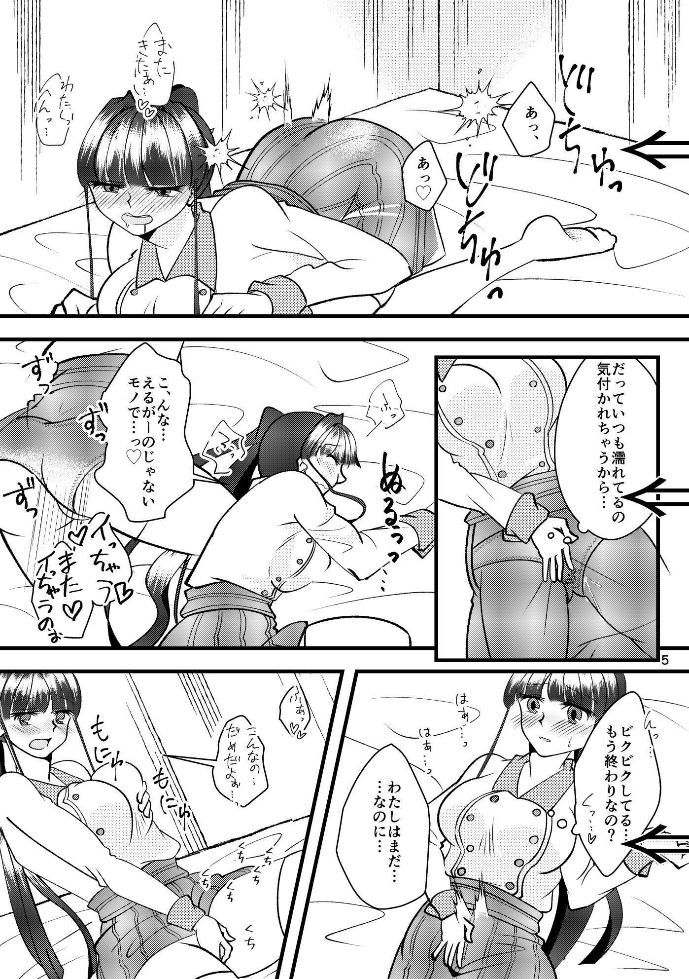 やさしくしてほしいの