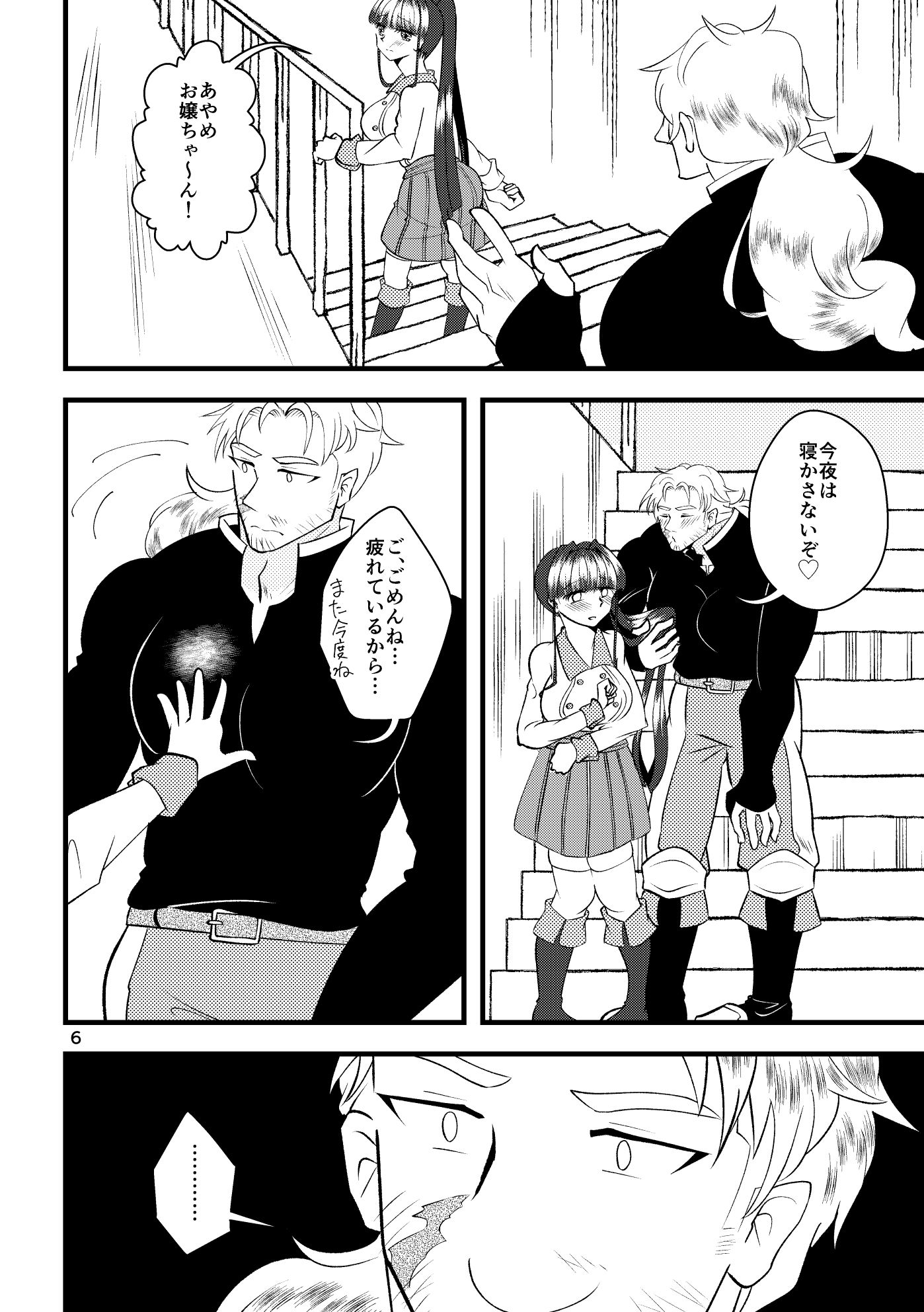 やさしくしてほしいの