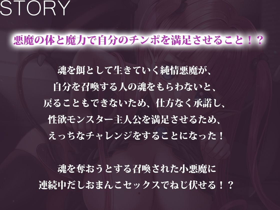【バイノーラル】魂狙いの巨乳小柄悪魔のまんこ限界チャレンジ？