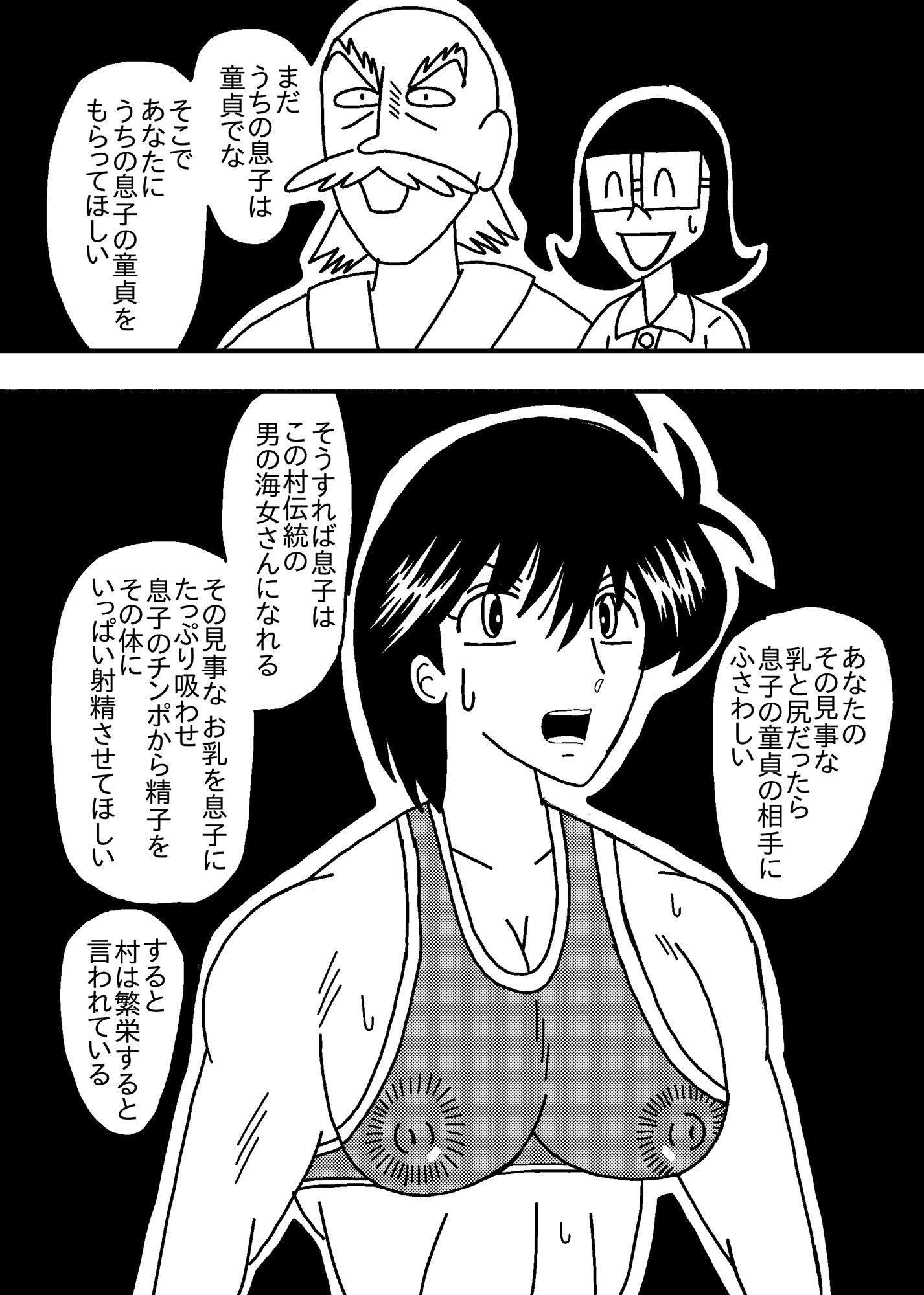 村の伝統復活 ママが海女さん