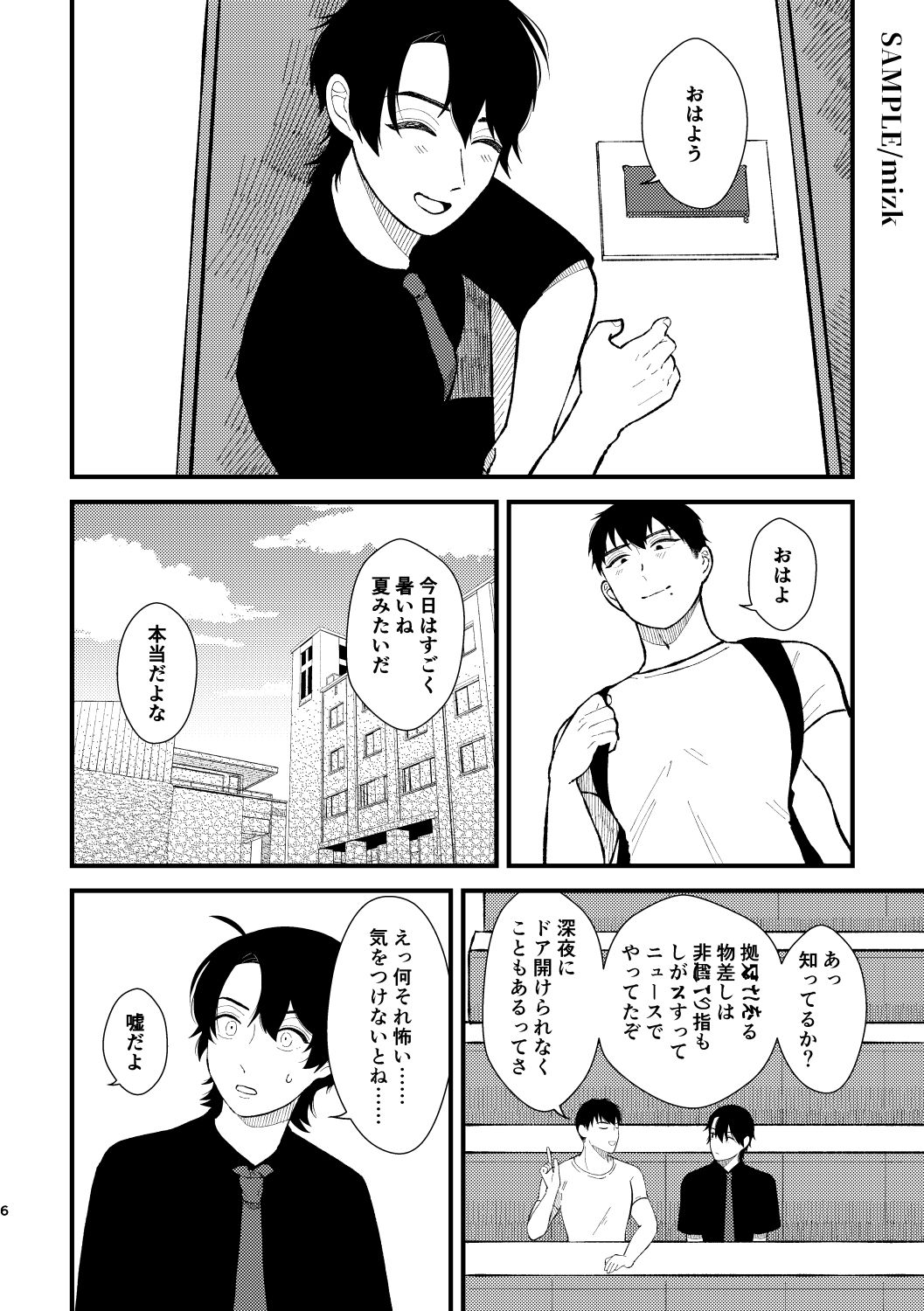 バッドラック