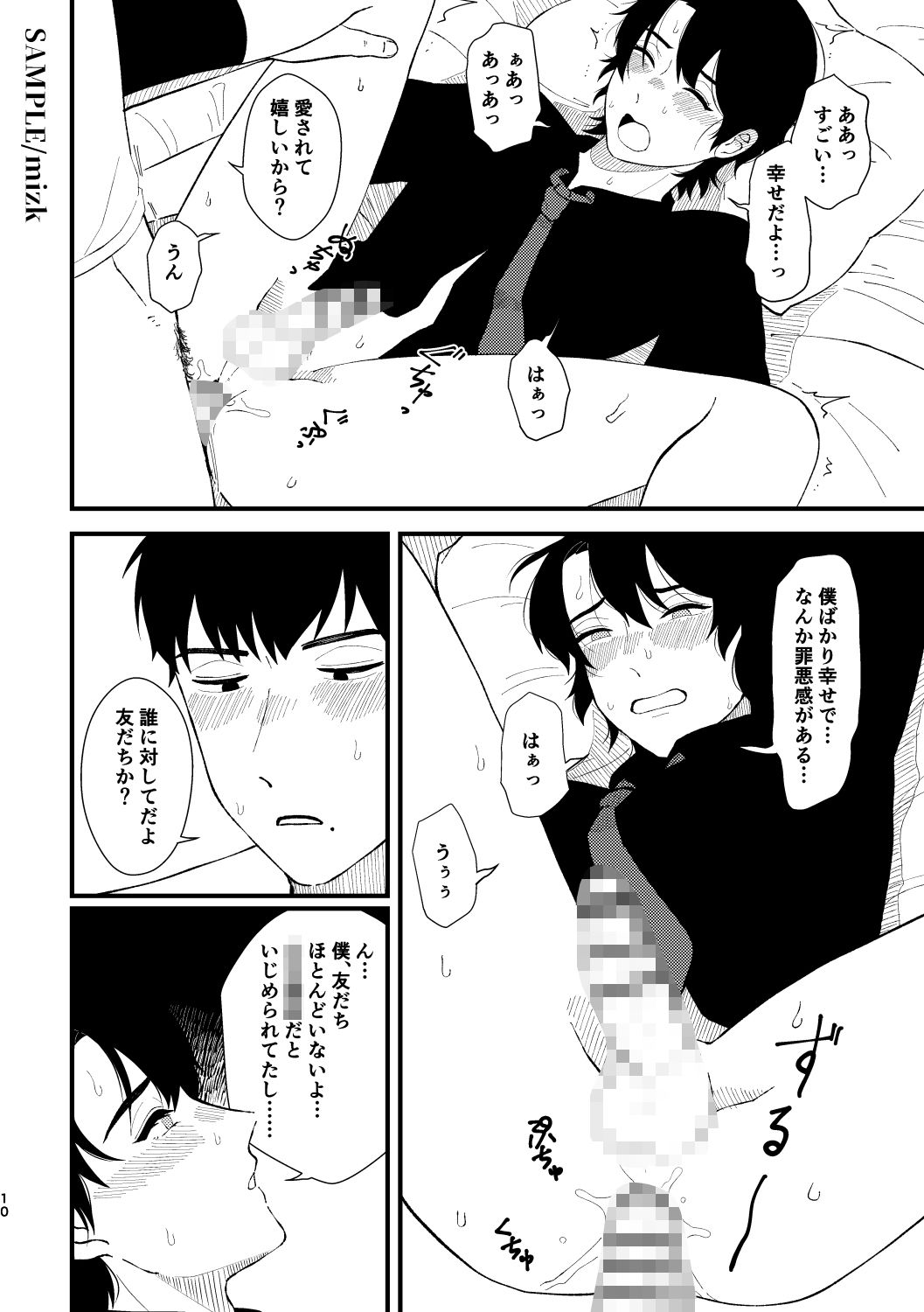バッドラック