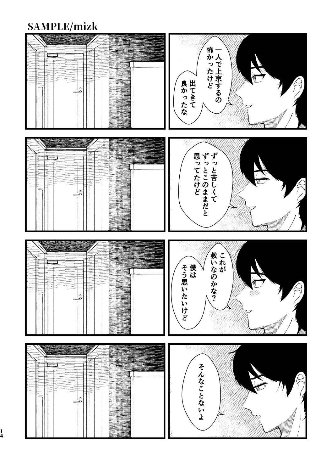 バッドラック