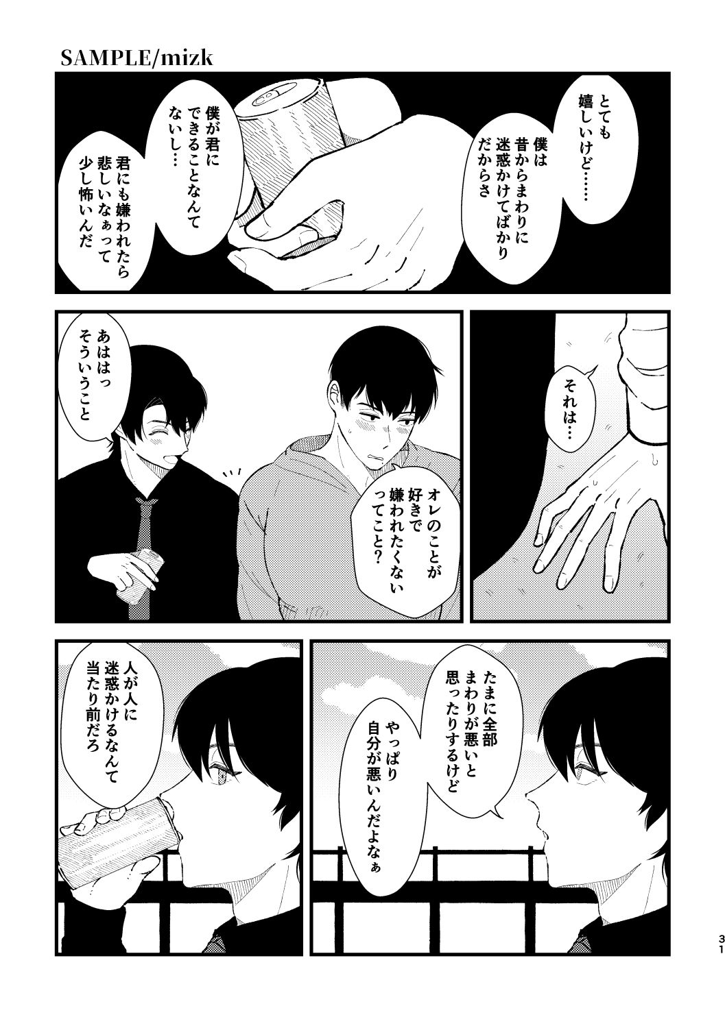 バッドラック