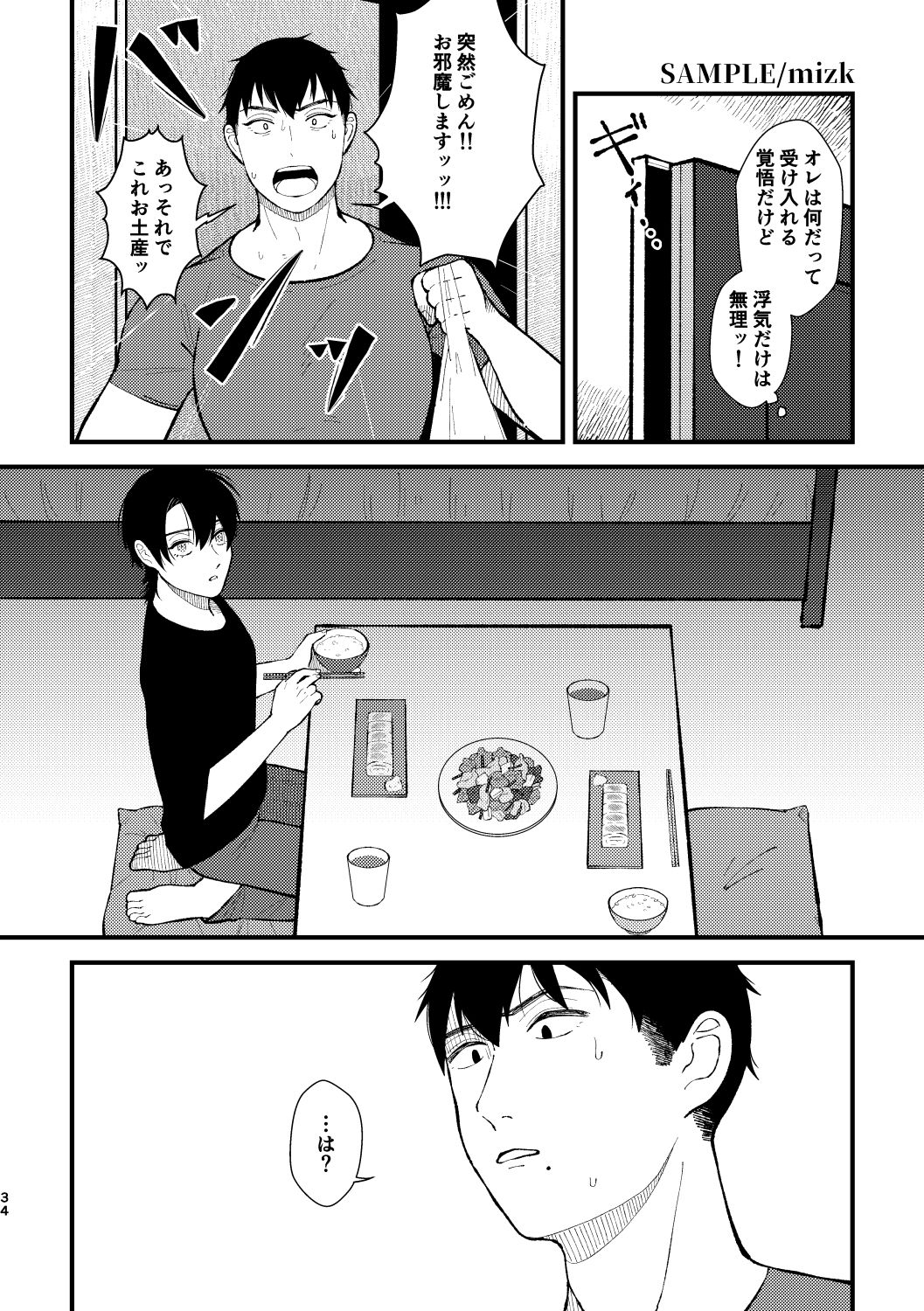 バッドラック