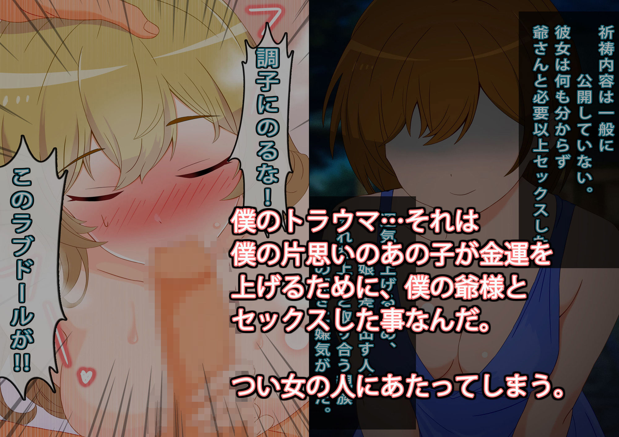 金髪巨乳留学生が異国で祈祷師に寝取られてしまいました ボロアパートで金運アップ