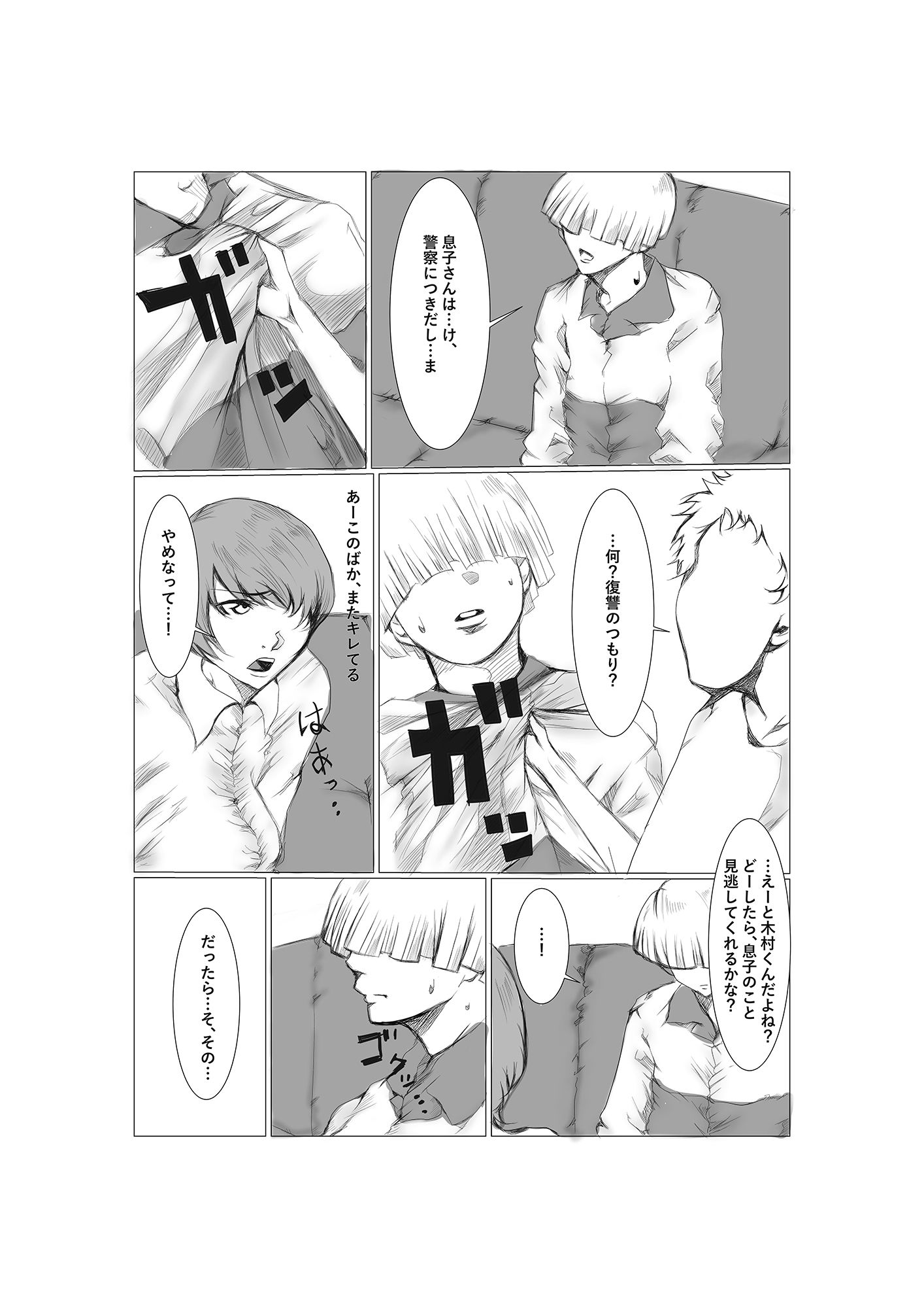もといじめっ子、元いじめられっ子に嫁をNTR