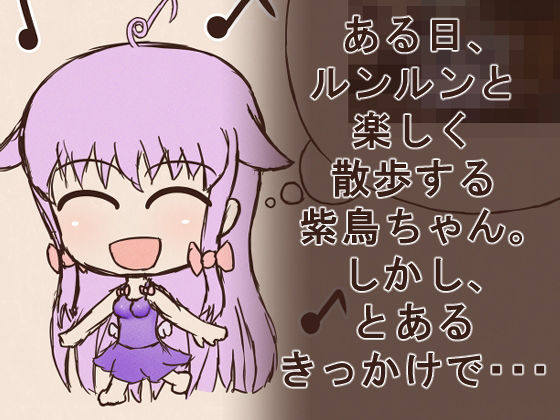 公開凌●ゲームショー