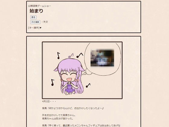 公開凌●ゲームショー