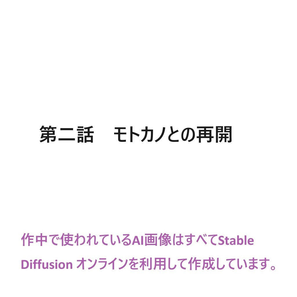 BUSAIKU〜ブサイクな彼女〜第二話