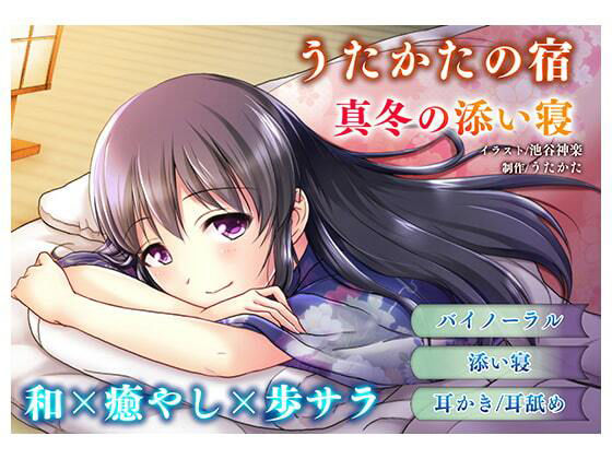 【耳かき・耳舐め】うたかたの宿〜菖蒲と四季巡り〜【バイノーラル・癒やし】