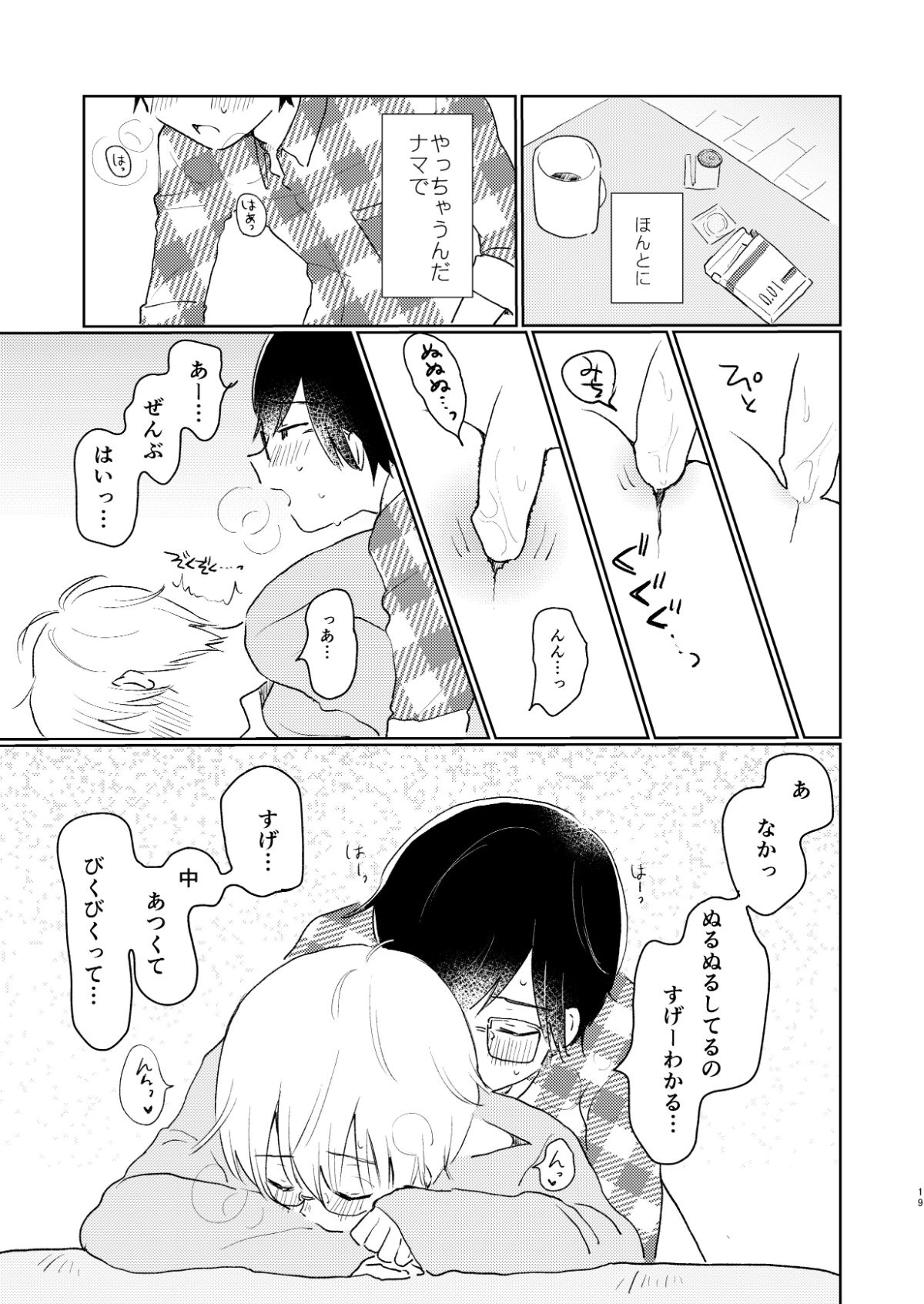 テレパシー